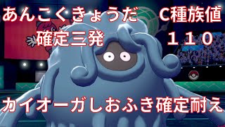 【ポケモン剣盾】高火力高耐久！モジャンボは普通に強い　使用率圏外ポケモンしか使えないランクマッチ#14【マイナーポケモン/縛りプレイ】