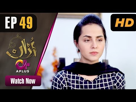 Pakistani Drama| Uraan - EP 49 | Aplus | Ali Josh, Nimra Khan, Salman Faisal, Kiran | CI1