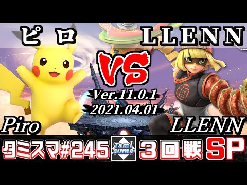【SSBU】TamisumaSP245 Round3 Piro(Pikachu) VS LLENN(Min Min) - Smash Ultimate Online