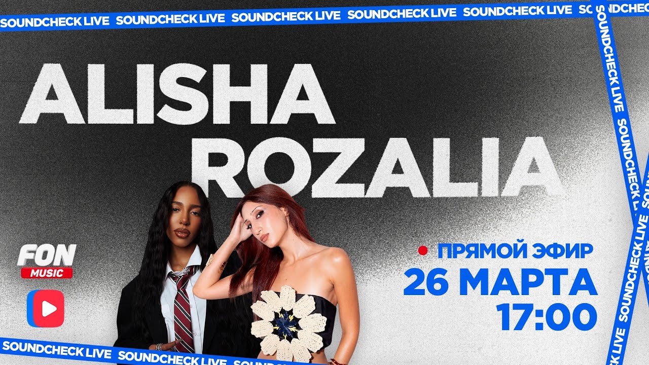 SOUNDCHECK LIVE - ROZALIA, ALISHA