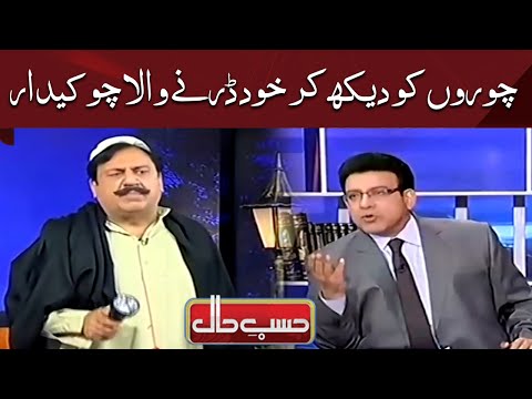 Azizi as Chowkidar | Hasb e Haal | Dunya News