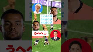 #サッカー  #サッカー日本代表 #ワールドカップ #フットボール #本田圭佑