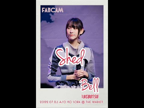 2022 07 23 Kaibutsu Shed Bell Fancam Focus