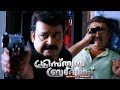 Christian Brothers Movie Scenes Mohanlal Slays Vijayaraghavan And His Sons Suresh Gopi