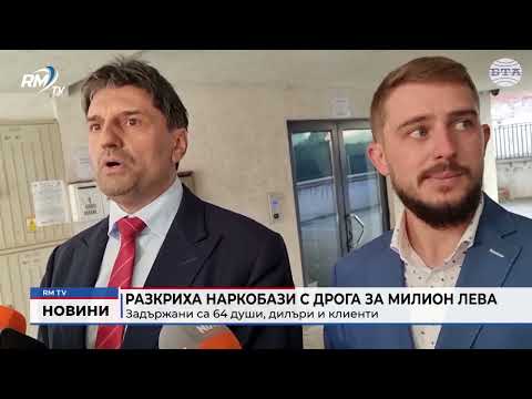 Разкриха наркобази с дрога за милион лева: Задържани са 64 души, дилъри и клиенти
