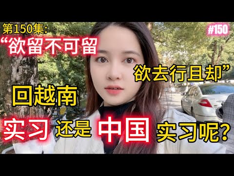 Volume 150: “Não quero ficar, quero ir e ir”, Foi a última vez que você foi à China?