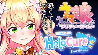 桃鈴ねねが“ウマ娘”や“HoloCure”をプレイできない理由【桃鈴ねね ホロライブ 切り抜き動画】