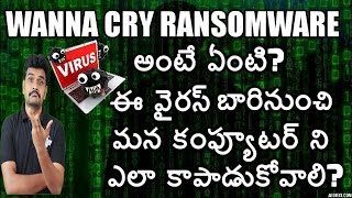what is wanna cry ransomware? how to protect your self ? ll in telugu ll by prasad ll