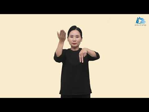 사무엘상 수어