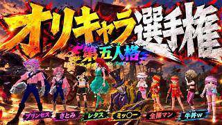 【第五人格】話題のキャラクリ機能でリスナーに色んなキャラ見せてって頼んだらとんでもないの来て爆笑WWW【IdentityⅤ】【すとぷり】