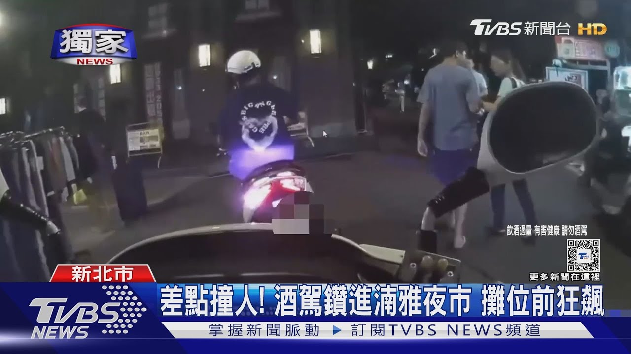 差點撞人!酒駕鑽進湳雅夜市 攤位前狂飆