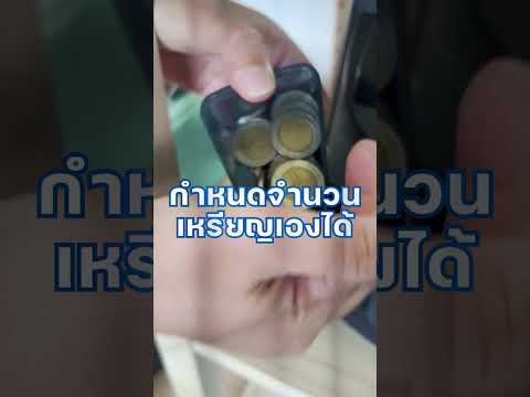 วิดีโอเครื่องนับเหรียญ EasyPrint 01