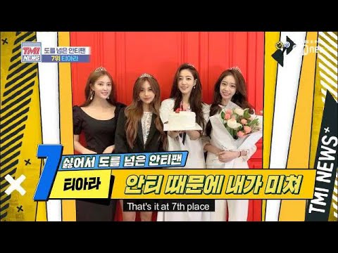 [ENG SUB] T-ara TMI News