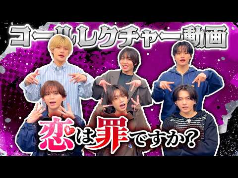  【コール動画】 "恋は罪ですか？" ファンコールレクチャー動画