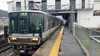 【元ミハMA08編成】JR草津線223系6000番台R208編成近キト6次車普通貴生川行き三雲駅発車シーン