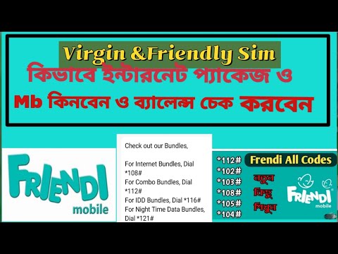 Frindli MB প্যাকেজ Saudi Frienli Vergin sim mb balance check friendly entertainment kivabe nite hoi