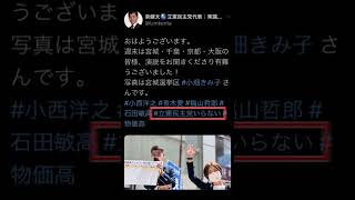 立憲民主党の代表、泉健太氏、誤って「 #立憲民主党いらない 」のハッシュタグを使用してしまう...