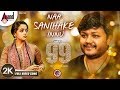 99 Naa Sanihake Innu 2K Video Song Ganesh Bhavana Arjun Janya Preetham Gubbi Ramu Films
