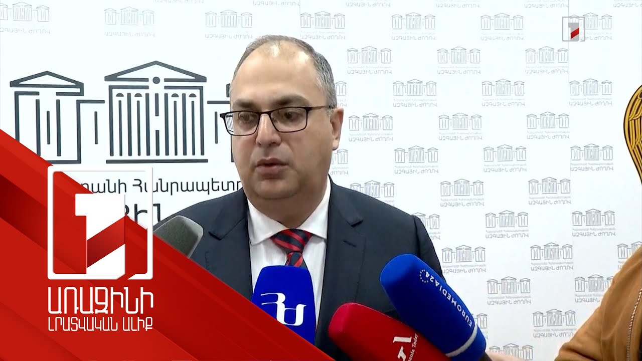 Ապօրինի ծագման գույքի բռնագանձման մասին օրենքը հակասահմանադրական չի ճանաչվել. Վլադիմիր Վարդանյան