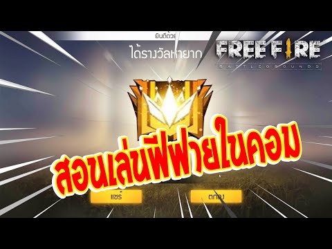 ฟีฟายในคอม