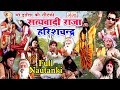 मुहम्मद इदरिस की नौटंकी सत्यवादी राज�