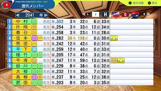 41シーズン　交流戦から