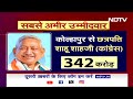 Maharashtra Politics: Mumbai में नामांकन जुलूस! किन बड़े चेहरों ने भरा नामांकन? | City Centre - Video