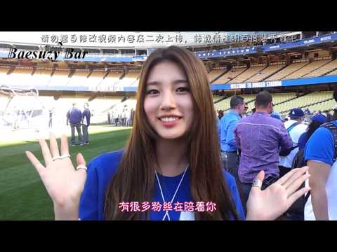 【百度裴秀智吧中字】140529 秀智(Suzy) 洛杉矶道奇球场给柳贤振(Ryu Hyun-Jin)应援影像 中字