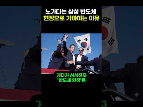 노가다는 삼성전자 반도체 현장으로 가야하는 이유