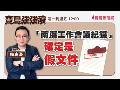  - 保護台灣大聯盟 - 政治文化新聞平台