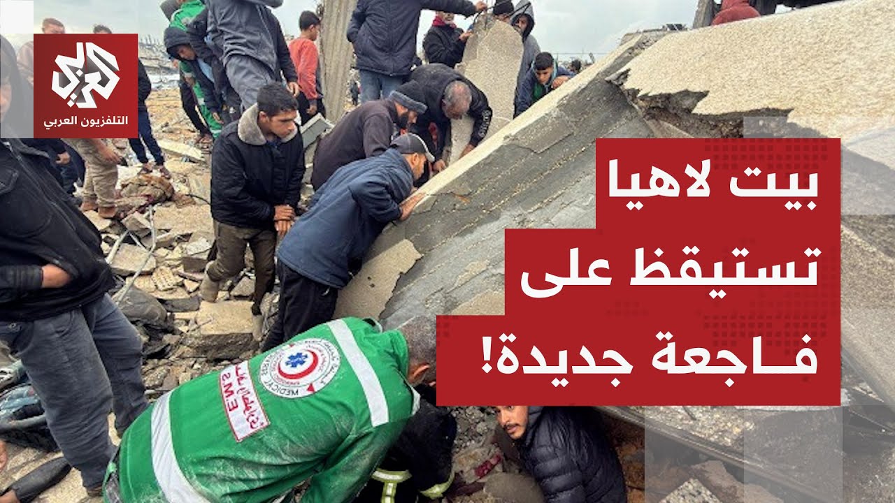 نجا من القصف وأسقطته حبات المطر.. كاميرا العربي ترصد عمليات انتشال عائلة دفنت