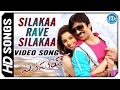 Mirapakay Movie Video Songs Silakaa Rave Silakaa Ravi Teja Richa Gangopadhyay S Thaman