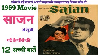 Sajan 1969 Manoj Kumar Romantic unknown fact budge