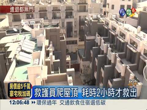 建商蓋新樓 釘子戶出入口遭封死