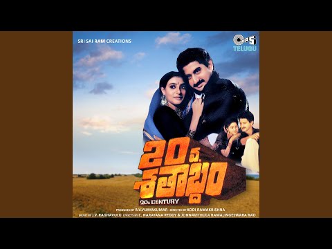 Naa Prema Navaparijatham — watch video