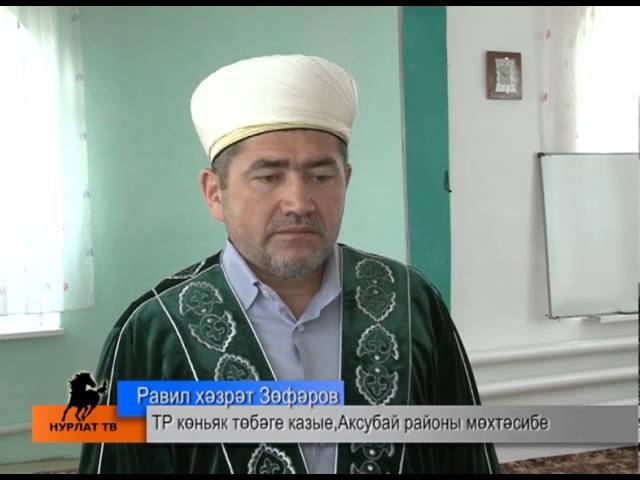 Аксакаллар экстремизмга һәм терроризмга каршы