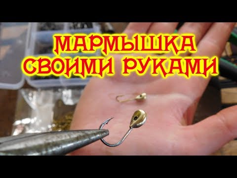 Как сделать летнюю  МОРМЫШКУ своими руками для удочки с БОКОВЫМ КИВКОМ