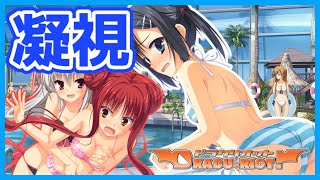 目に焼き付けろ！ここが本当の楽園です【DRACO-RIOT! 】【実況】梓#1