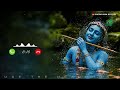 Shri Krishna Flute Ringtone Divine Bansuri Tune Best Bhakti Ringtone 2026 PRCBS BGM STATUS
