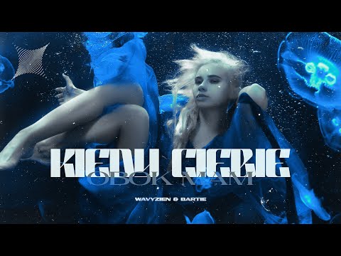 wavyzien "KIEDY CIEBIE OBOK MAM" prod. BarTie
