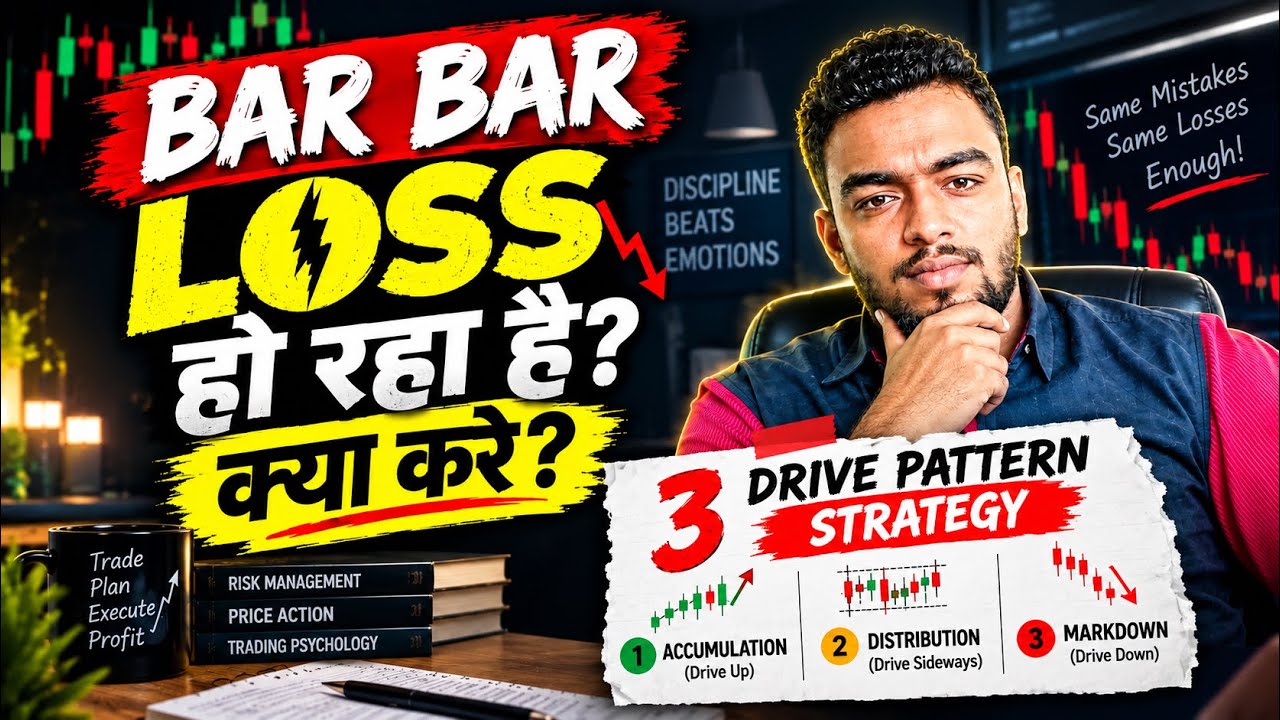 बार बार Loss हो रहा है क्या करे ? | 3 Drive Pattern Strategy | Trading Strategy For Beginners 