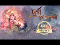 Durga Durgatinashini Mahalaya 2022 Full Event