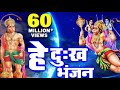 है दु ख भंजन मारुती नन्दन हनुमान वन्दन