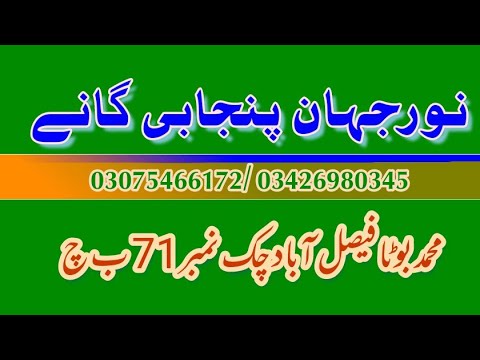 Mainu Tatti Kali Kara De main nacha Sari Raat