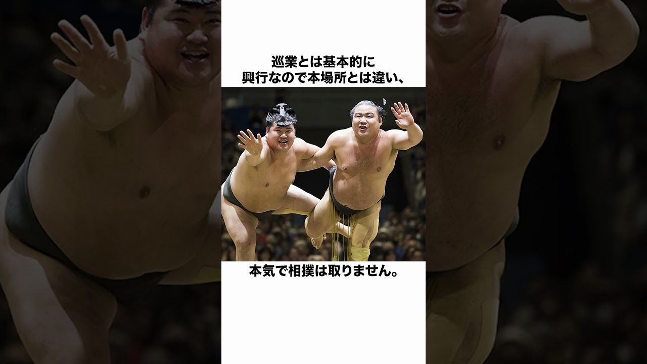 巡業で高見盛がいじめられていた？その真相とは…#相撲