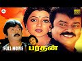 Bharathan Tamil Full Movie Vijayakanth Bhanupriya SPB Ilaiyaraaja Pyramid Comedy Clips