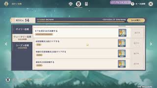 【原神】元素を操るオープンワールドをする #14