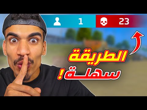 هذه الطريقة تعطيك 23 كيل !!
