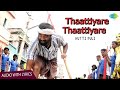 Thaattiyare Thaattiyare Lyrical Kutti Puli M Sasikumar Lakshmi Menon 2000sTamilHits1