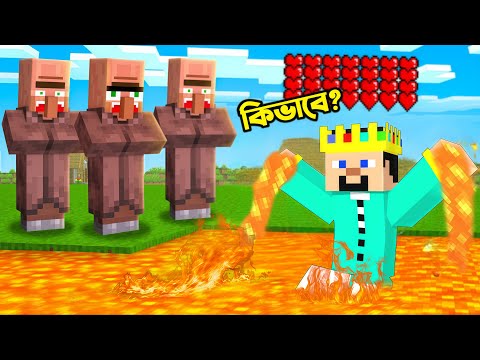 I FOOLED all VILLAGERS with 1MILION HEARTS in Minecraft!